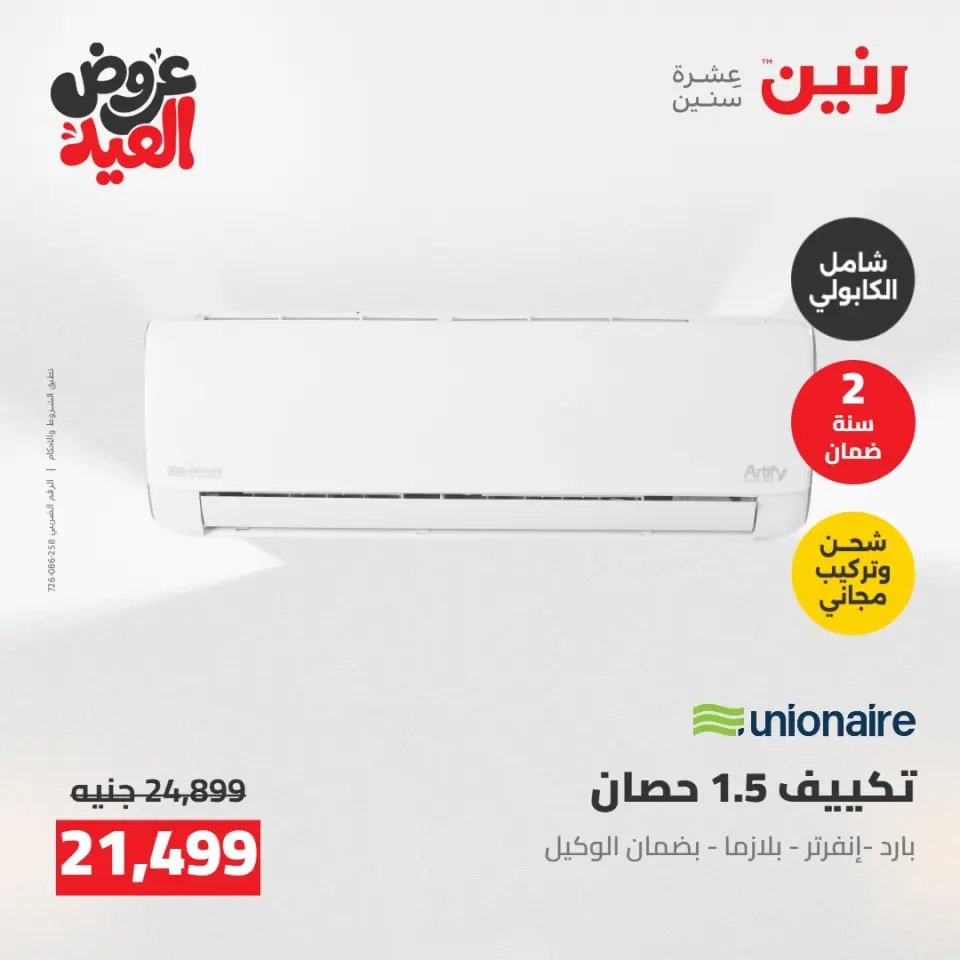 Ofertas de Raneen de 28 mayo a 1 junio 2026 Ofertas de electrodomésticos - Página 9