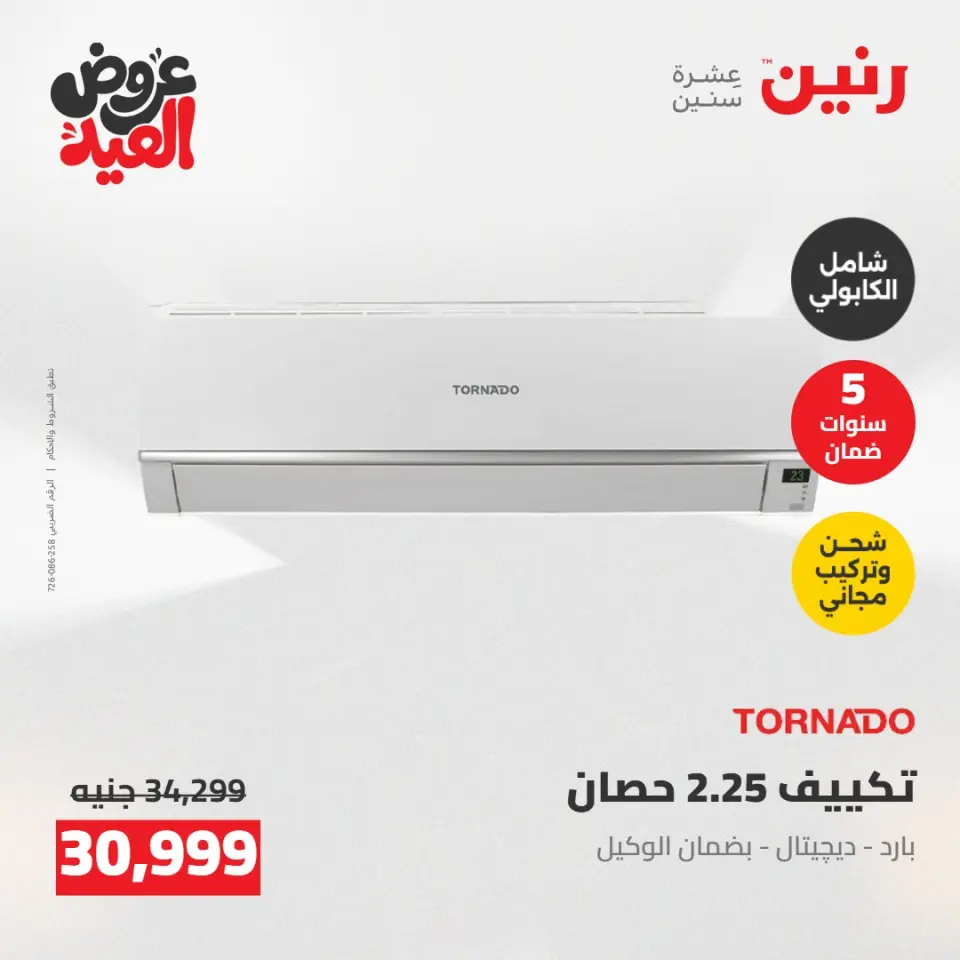 Ofertas de Raneen de 28 mayo a 1 junio 2026 Ofertas de electrodomésticos - Página 7