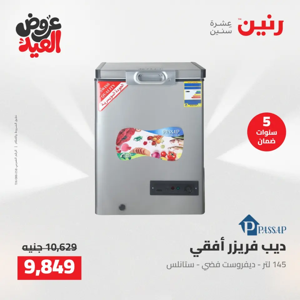 Ofertas de Raneen de 28 mayo a 1 junio 2026 Ofertas de electrodomésticos - Página 23