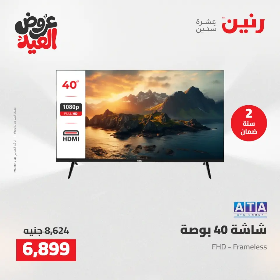 Ofertas de Raneen de 28 mayo a 1 junio 2026 Ofertas de electrodomésticos - Página 19