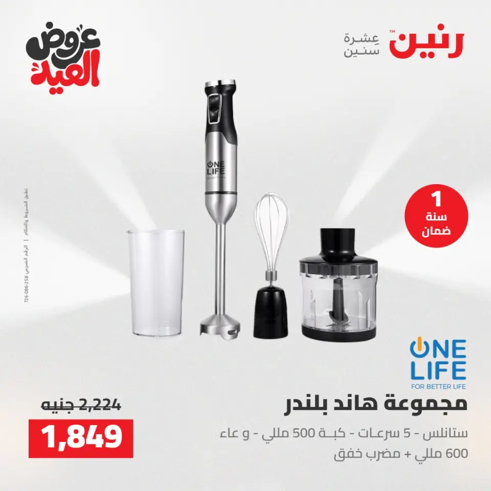 Ofertas de Raneen de 28 mayo a 1 junio 2026 Ofertas de electrodomésticos - Página 34