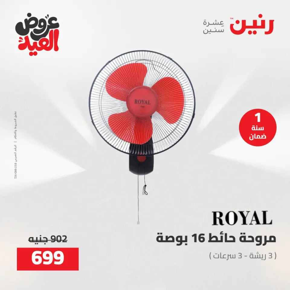 Ofertas de Raneen de 28 mayo a 1 junio 2026 Ofertas de electrodomésticos - Página 40