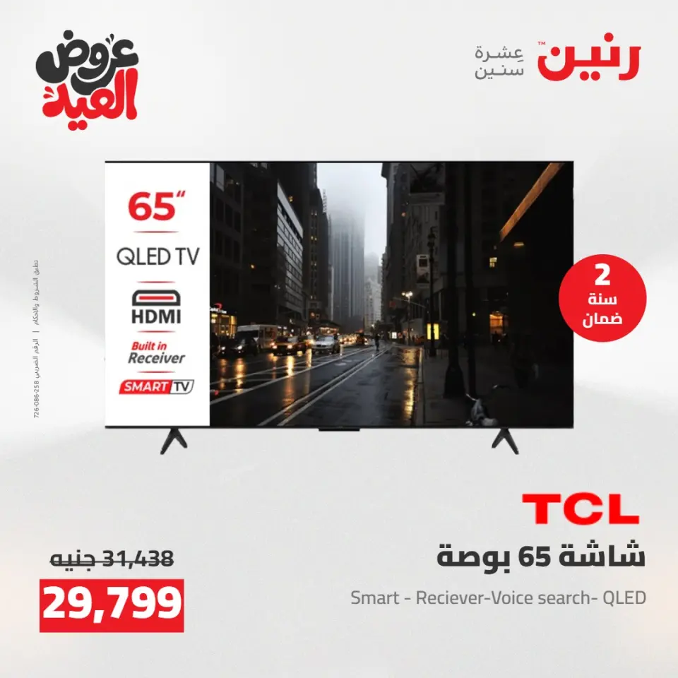 Ofertas de Raneen de 28 mayo a 1 junio 2026 Ofertas de electrodomésticos - Página 10