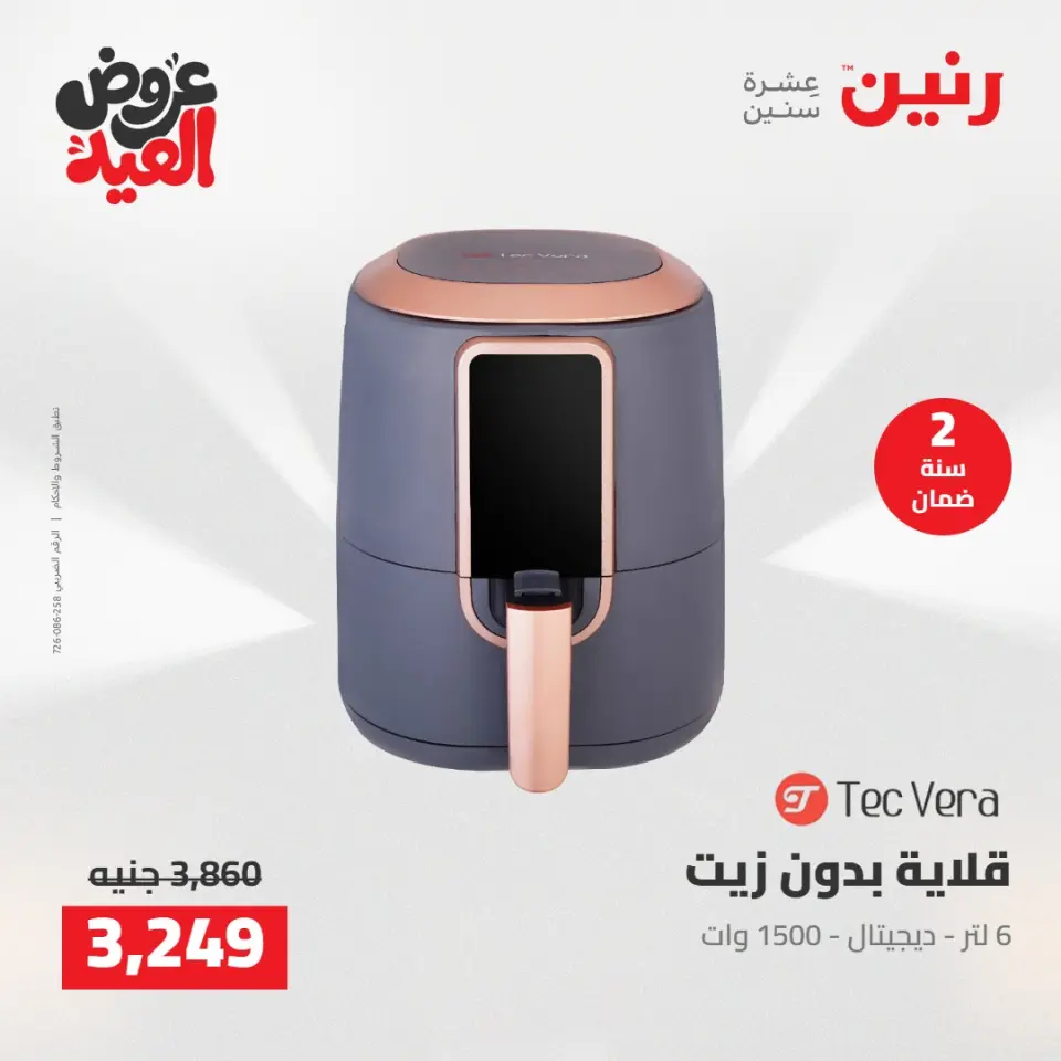 Ofertas de Raneen de 28 mayo a 1 junio 2026 Ofertas de electrodomésticos - Página 31