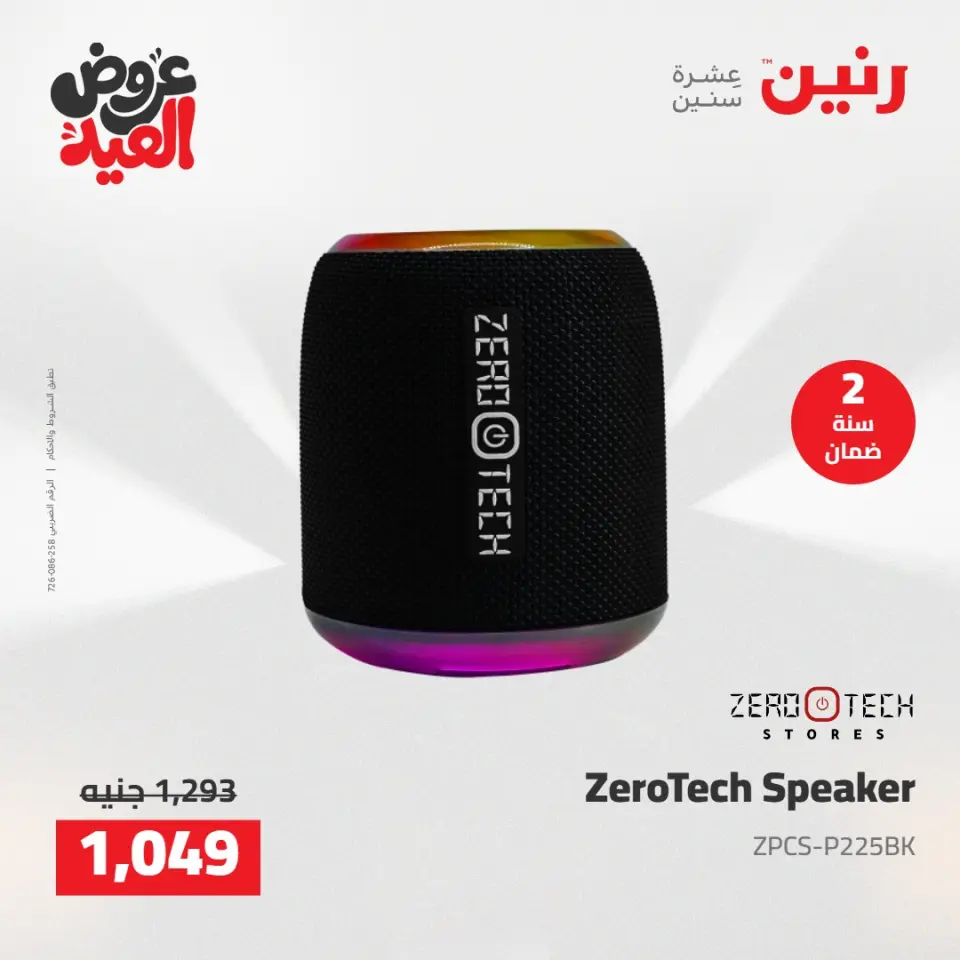 Ofertas de Raneen de 28 mayo a 1 junio 2026 Ofertas de electrodomésticos - Página 47