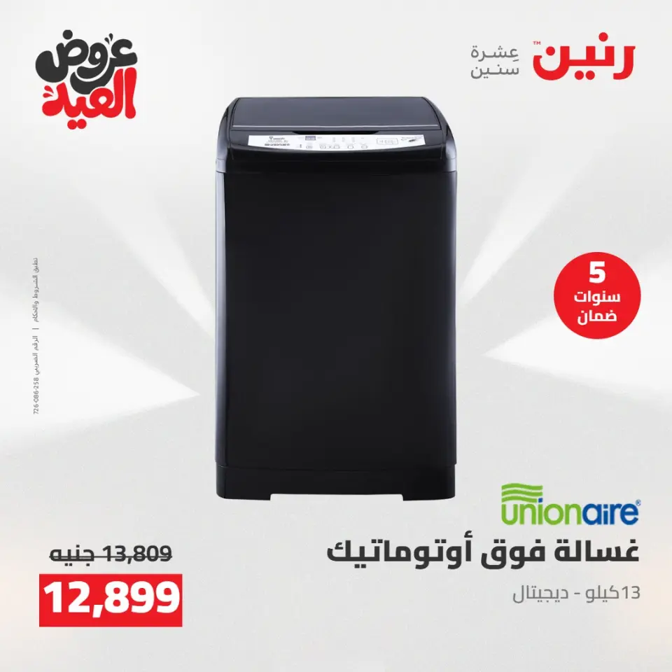 Ofertas de Raneen de 28 mayo a 1 junio 2026 Ofertas de electrodomésticos - Página 25