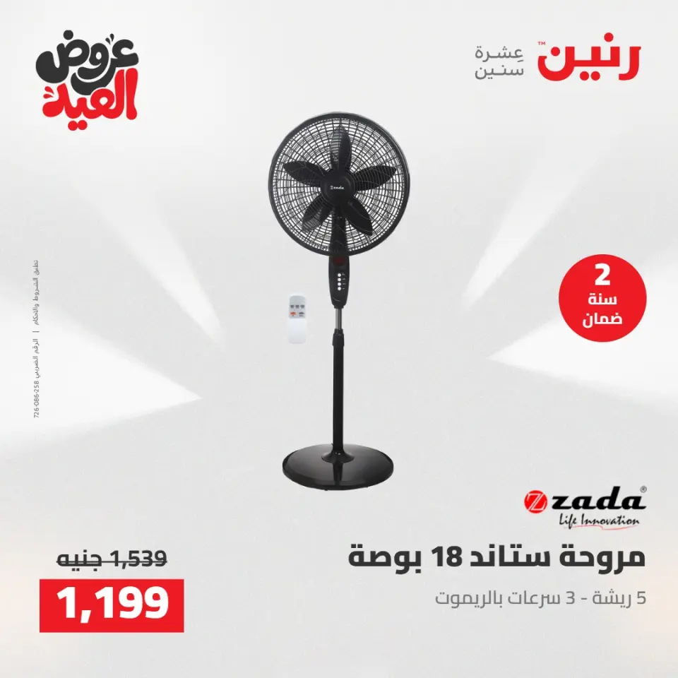 Ofertas de Raneen de 28 mayo a 1 junio 2026 Ofertas de electrodomésticos - Página 39