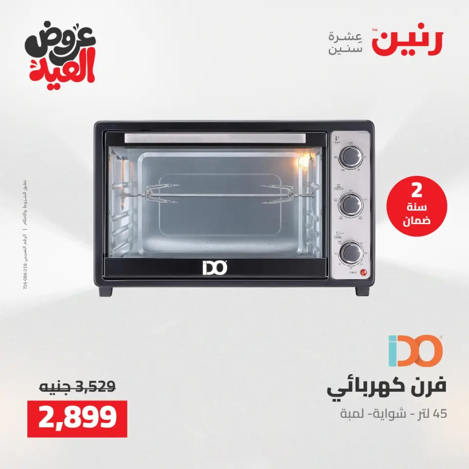 Ofertas de Raneen de 28 mayo a 1 junio 2026 Ofertas de electrodomésticos - Página 4