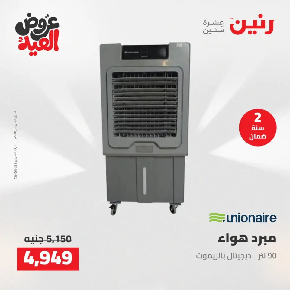 Ofertas de Raneen de 28 mayo a 1 junio 2026 Ofertas de electrodomésticos - Página 30