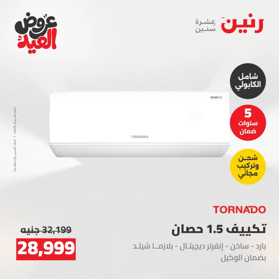 Ofertas de Raneen de 28 mayo a 1 junio 2026 Ofertas de electrodomésticos - Página 8
