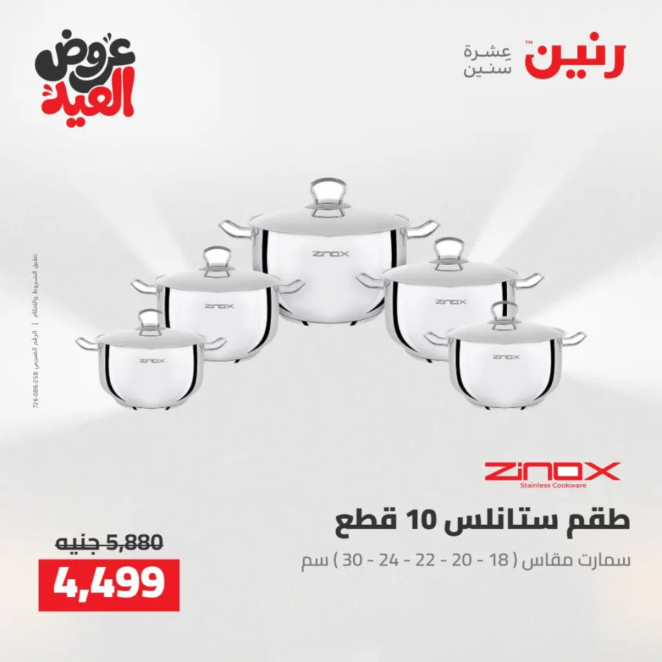 Ofertas de Raneen de 28 mayo a 1 junio 2026 Kitchen Gadgets - Página 22