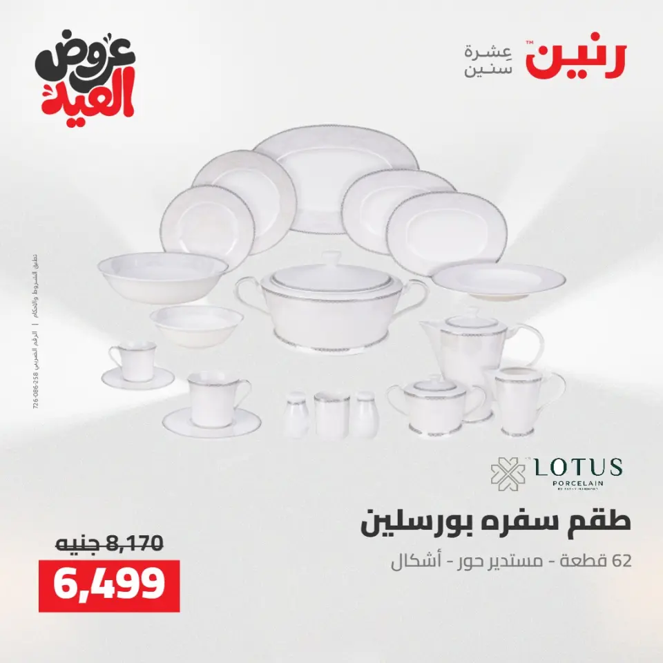 Ofertas de Raneen de 28 mayo a 1 junio 2026 Kitchen Gadgets - Página 58