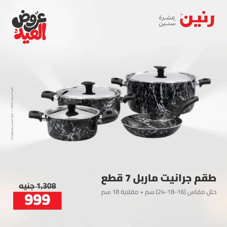 Ofertas de Raneen de 28 mayo a 1 junio 2026 Kitchen Gadgets - Página 32
