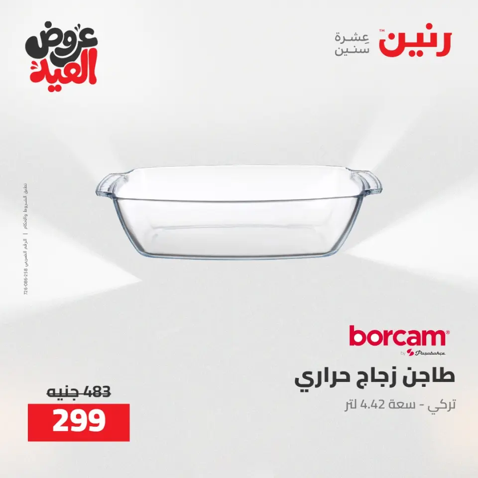 Ofertas de Raneen de 28 mayo a 1 junio 2026 Kitchen Gadgets - Página 52
