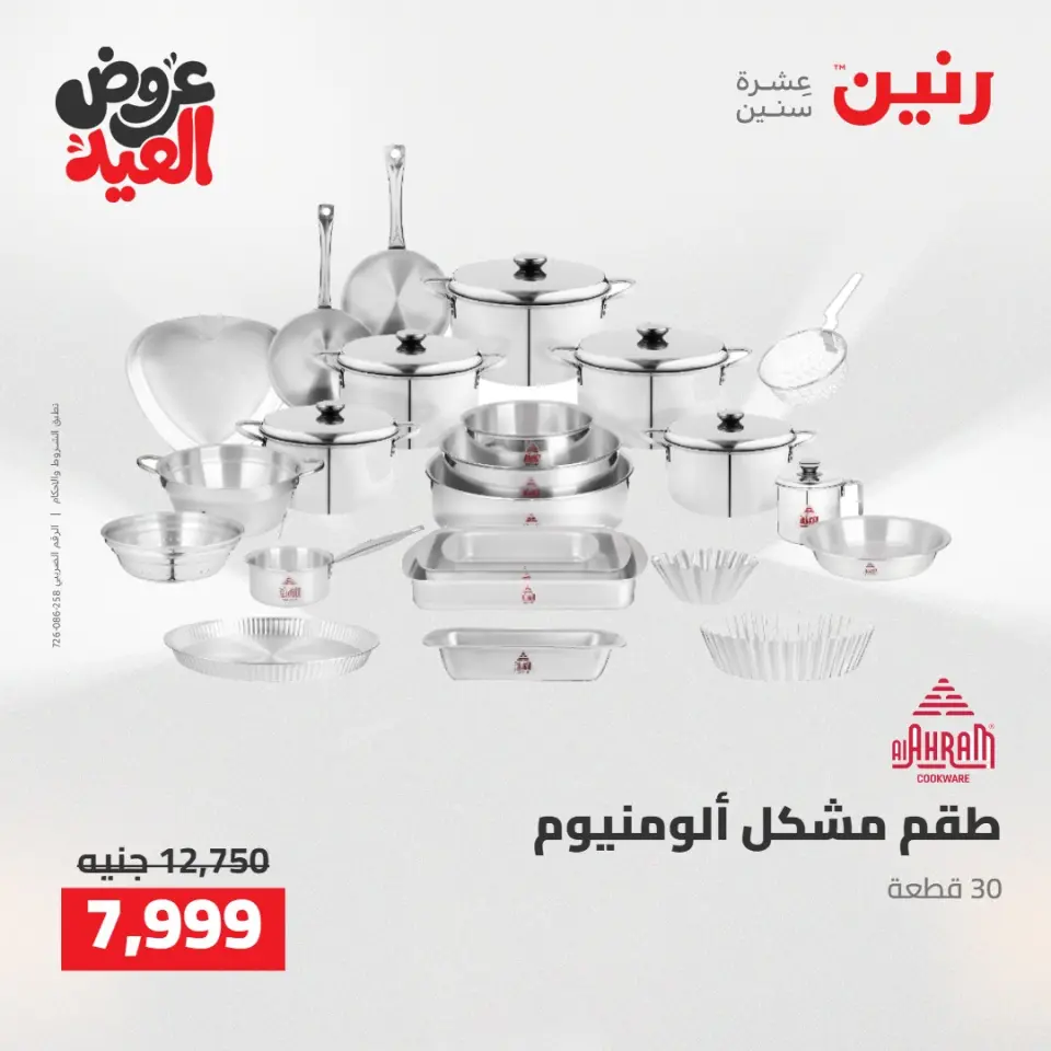 Ofertas de Raneen de 28 mayo a 1 junio 2026 Kitchen Gadgets - Página 2