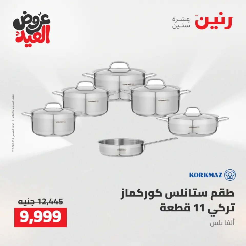 Ofertas de Raneen de 28 mayo a 1 junio 2026 Kitchen Gadgets - Página 6