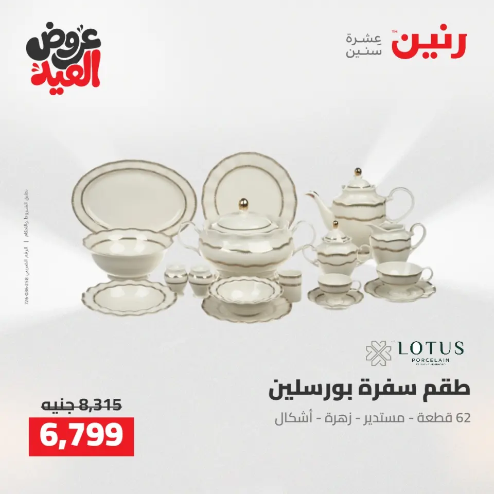 Ofertas de Raneen de 28 mayo a 1 junio 2026 Kitchen Gadgets - Página 62