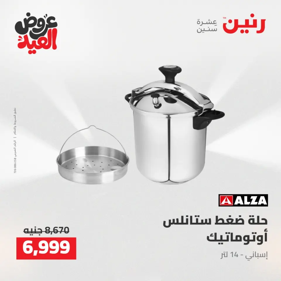 Ofertas de Raneen de 28 mayo a 1 junio 2026 Kitchen Gadgets - Página 46
