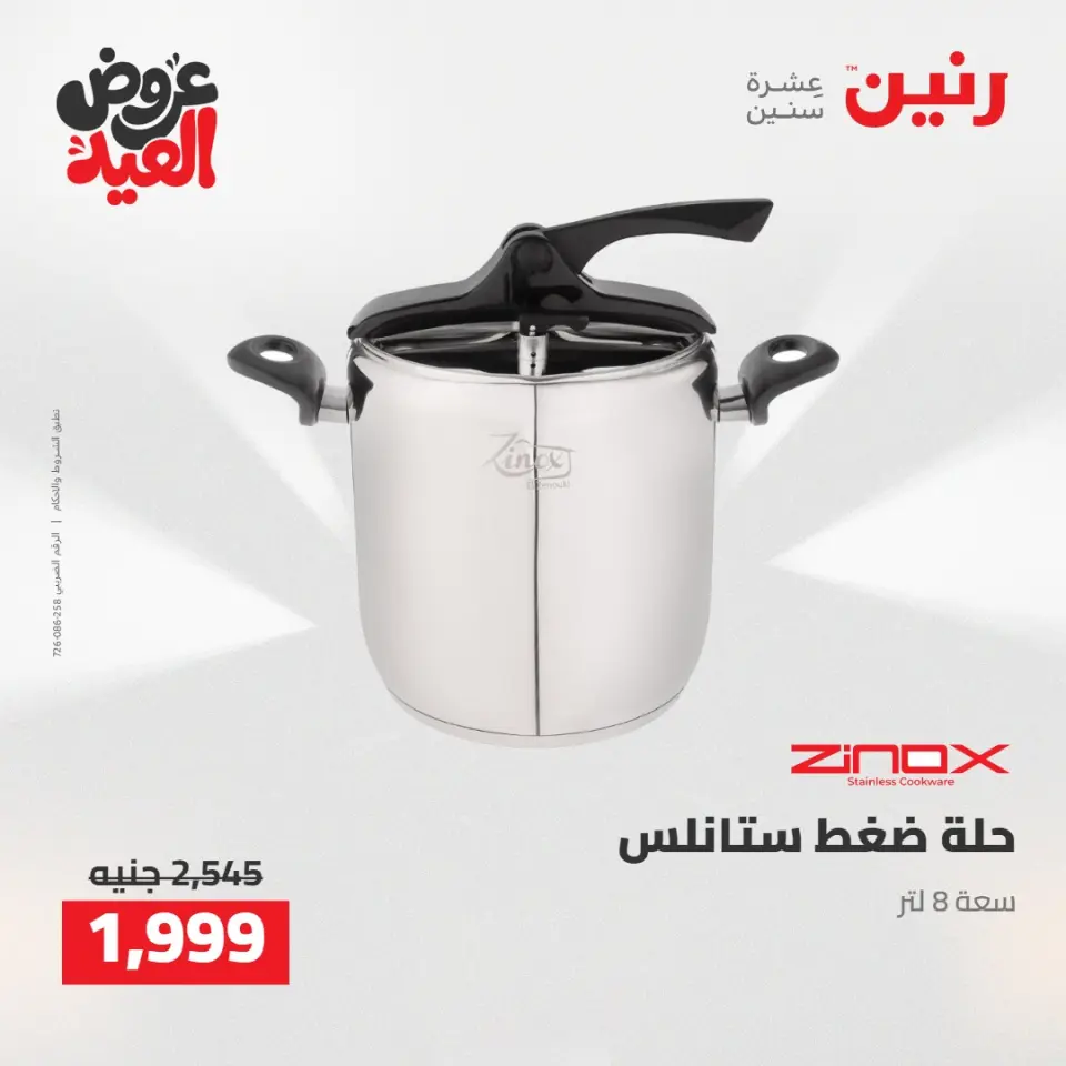 Ofertas de Raneen de 28 mayo a 1 junio 2026 Kitchen Gadgets - Página 21