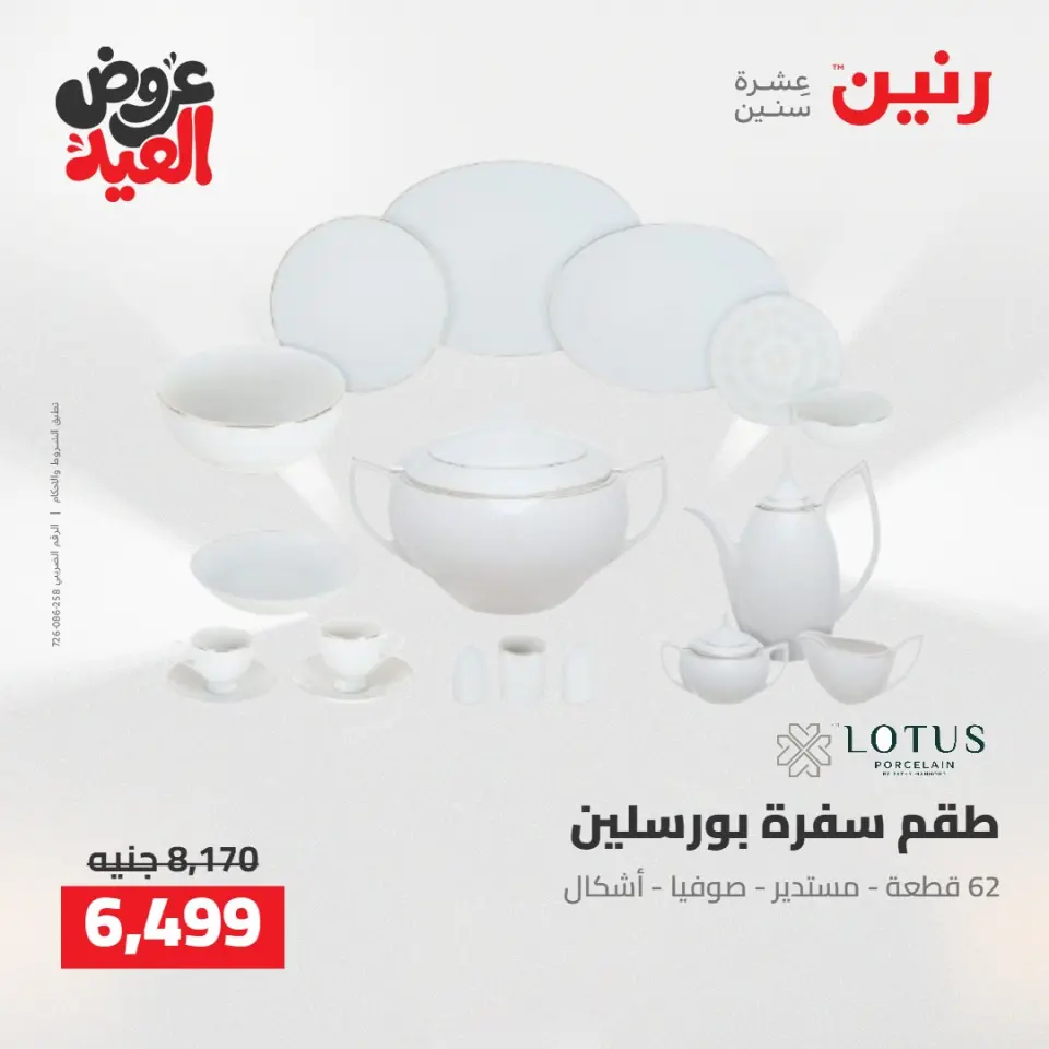 Ofertas de Raneen de 28 mayo a 1 junio 2026 Kitchen Gadgets - Página 61