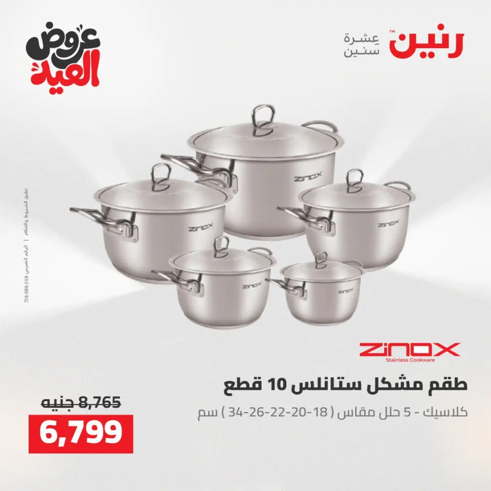 Ofertas de Raneen de 28 mayo a 1 junio 2026 Kitchen Gadgets - Página 24