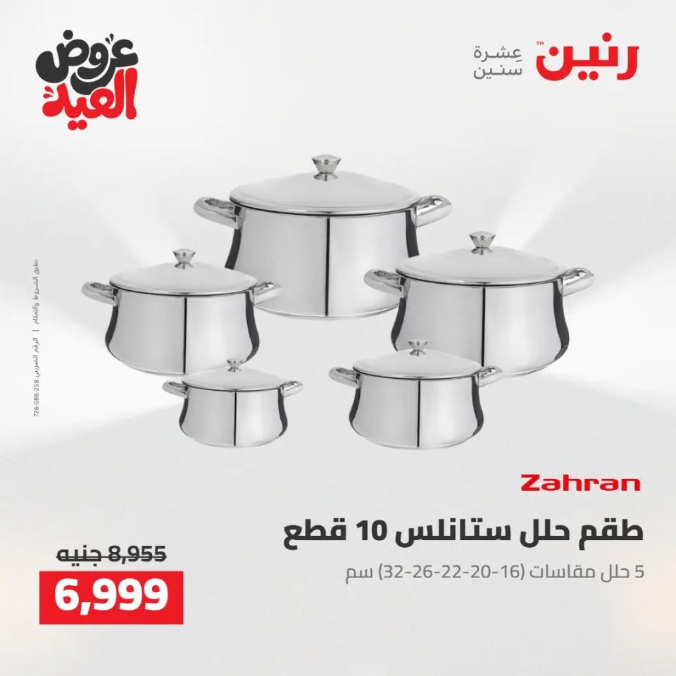 Ofertas de Raneen de 28 mayo a 1 junio 2026 Kitchen Gadgets - Página 10