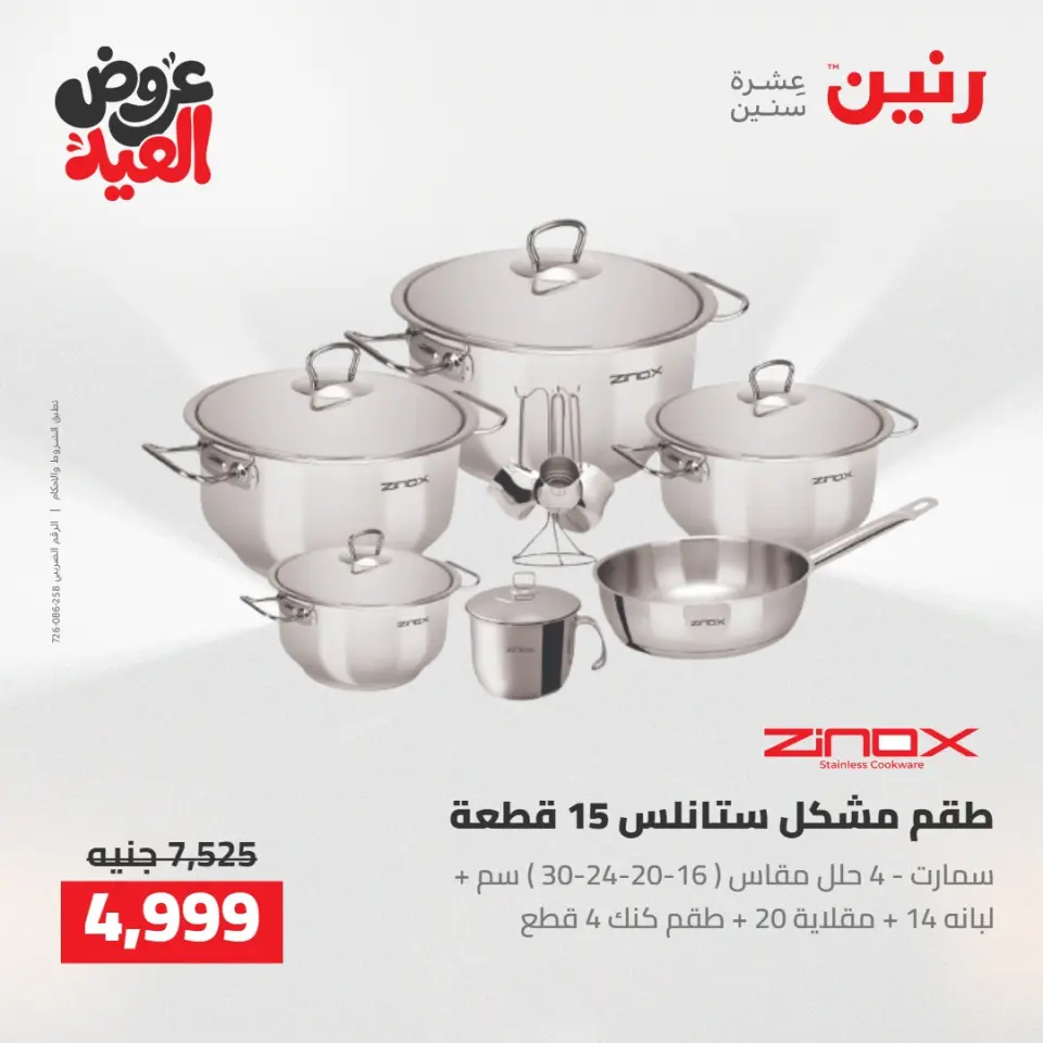 Ofertas de Raneen de 28 mayo a 1 junio 2026 Kitchen Gadgets - Página 27