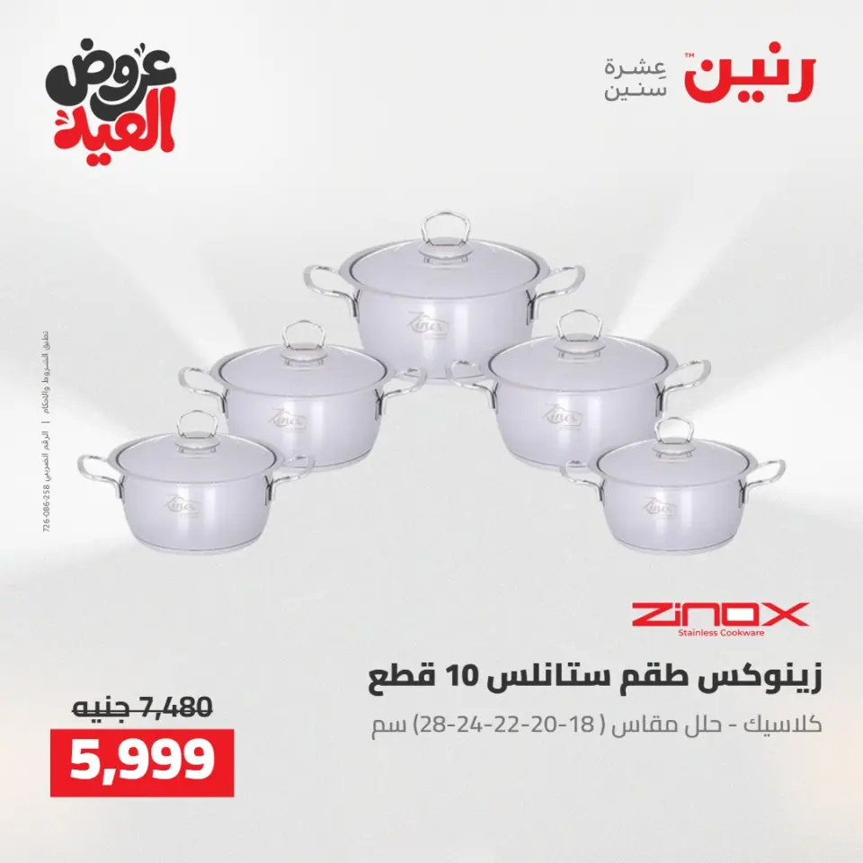 Ofertas de Raneen de 28 mayo a 1 junio 2026 Kitchen Gadgets - Página 20