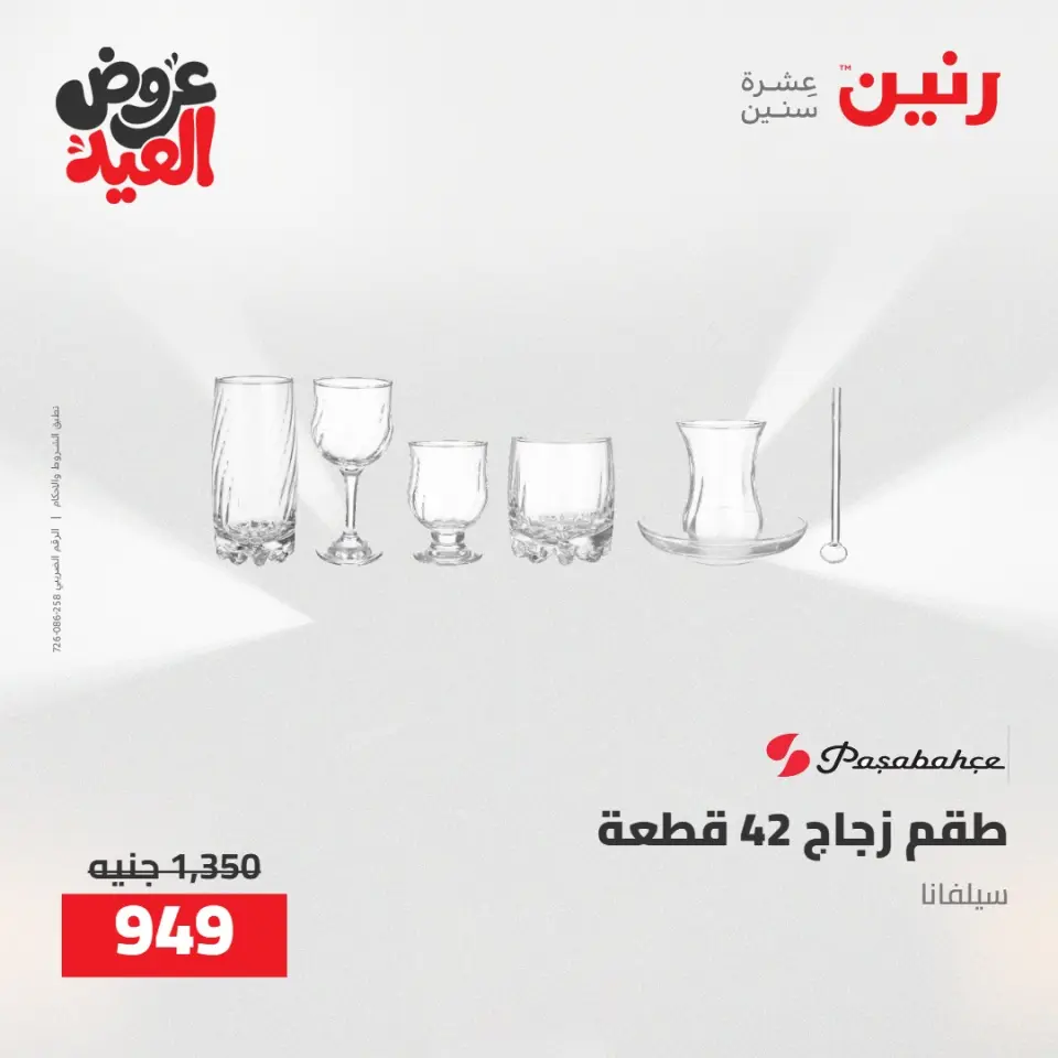 Ofertas de Raneen de 28 mayo a 1 junio 2026 Kitchen Gadgets - Página 67