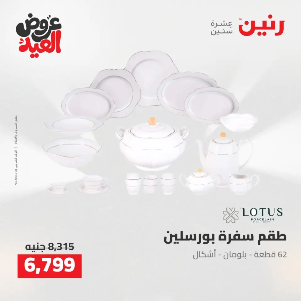 Ofertas de Raneen de 28 mayo a 1 junio 2026 Kitchen Gadgets - Página 59