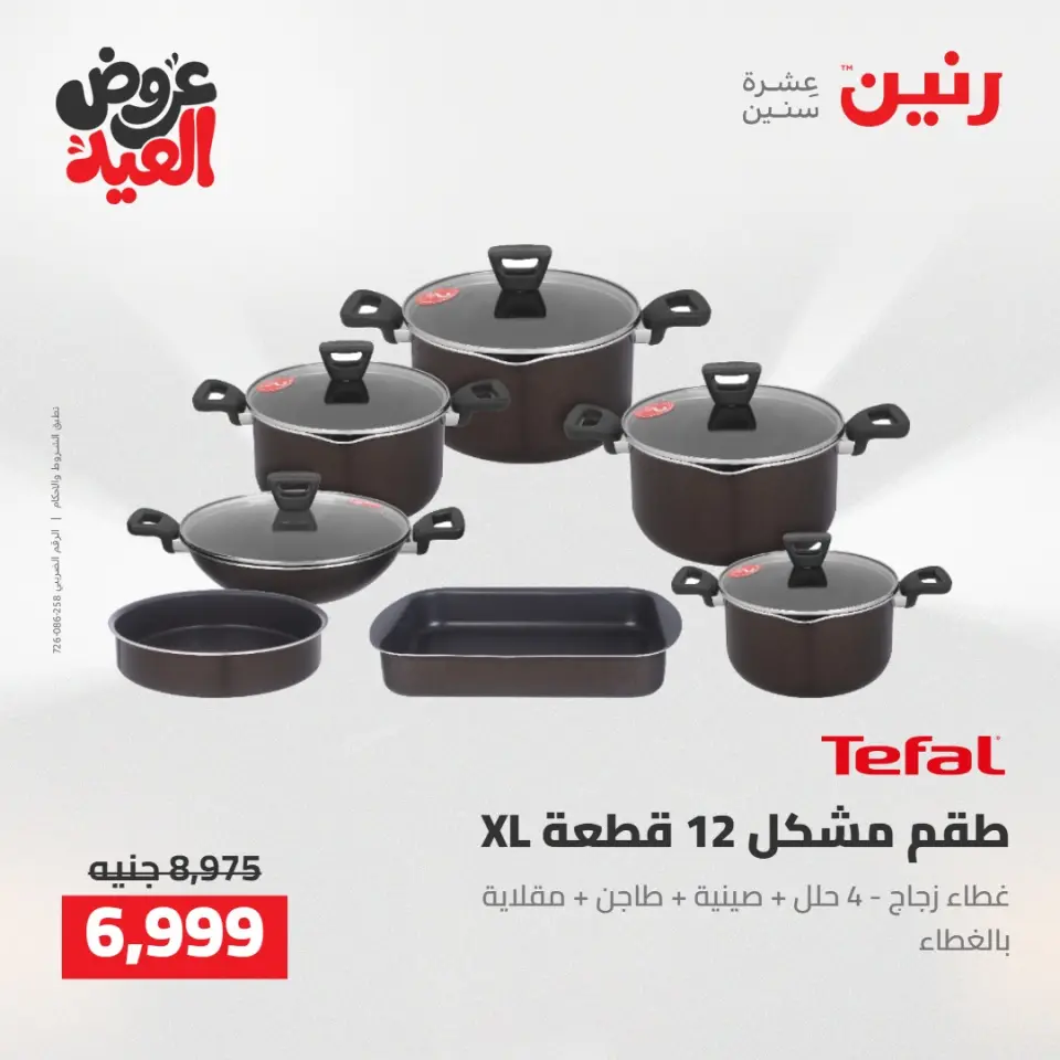 Ofertas de Raneen de 28 mayo a 1 junio 2026 Kitchen Gadgets - Página 13