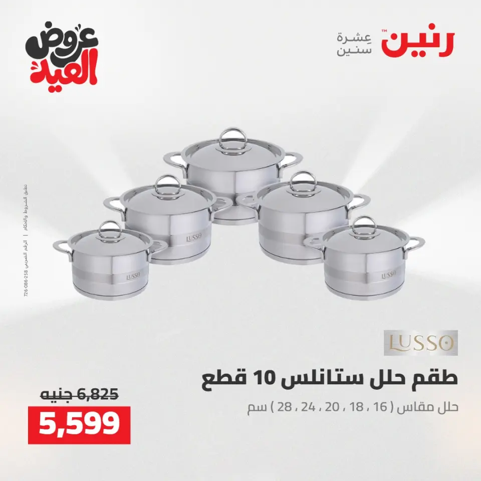Ofertas de Raneen de 28 mayo a 1 junio 2026 Kitchen Gadgets - Página 41