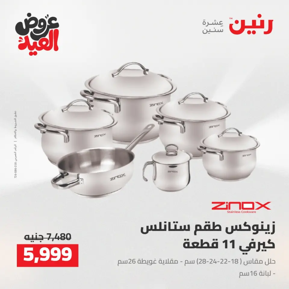 Ofertas de Raneen de 28 mayo a 1 junio 2026 Kitchen Gadgets - Página 25