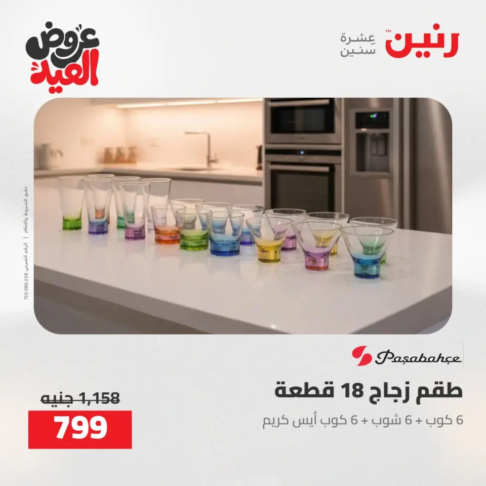 Ofertas de Raneen de 28 mayo a 1 junio 2026 Kitchen Gadgets - Página 73