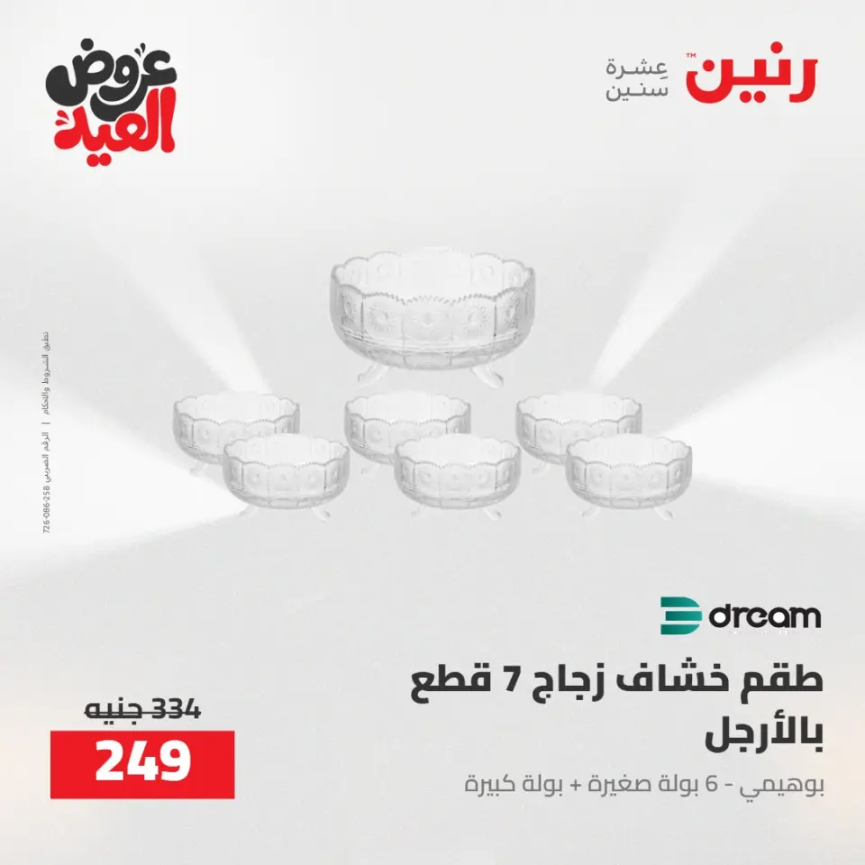 Ofertas de Raneen de 28 mayo a 1 junio 2026 Kitchen Gadgets - Página 71