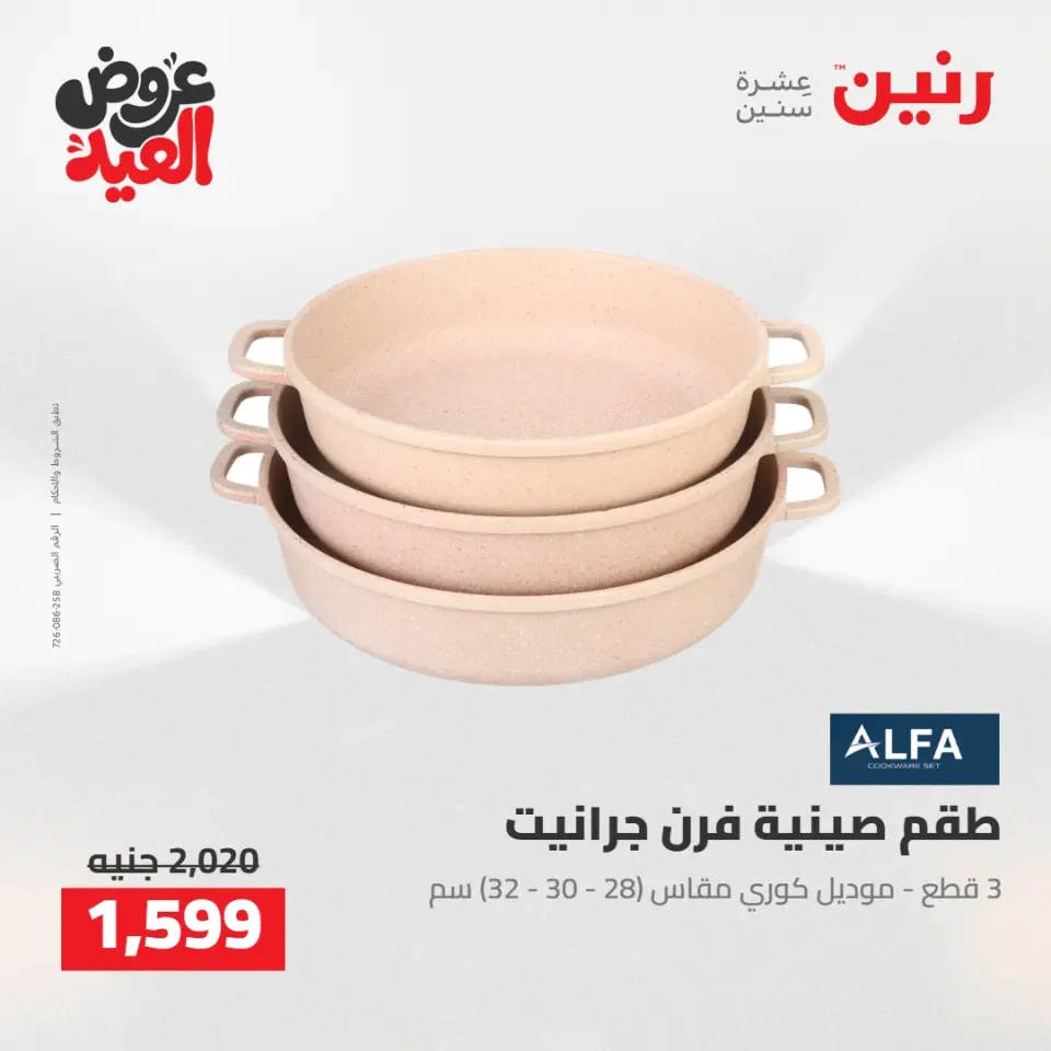 Ofertas de Raneen de 28 mayo a 1 junio 2026 Kitchen Gadgets - Página 49