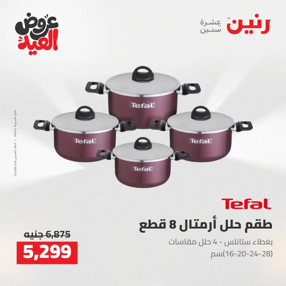 Ofertas de Raneen de 28 mayo a 1 junio 2026 Kitchen Gadgets - Página 16
