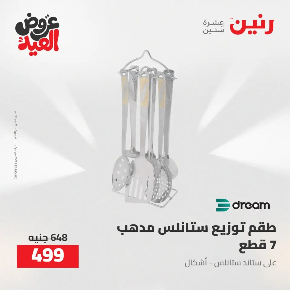 Ofertas de Raneen de 28 mayo a 1 junio 2026 Kitchen Gadgets - Página 70