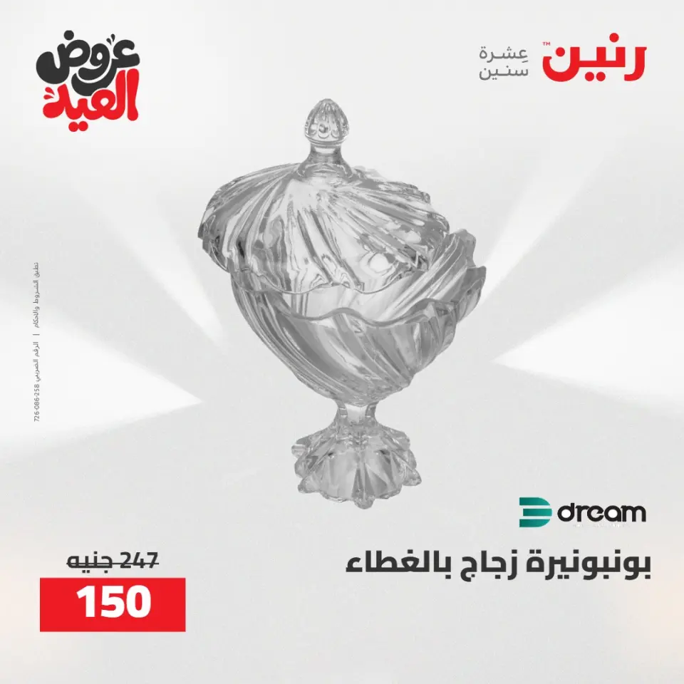 Ofertas de Raneen de 28 mayo a 1 junio 2026 Kitchen Gadgets - Página 72
