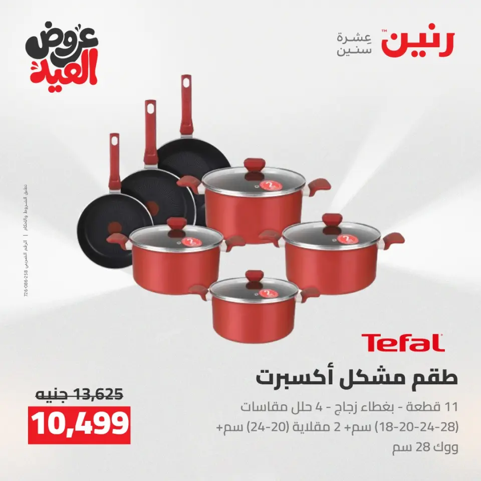 Ofertas de Raneen de 28 mayo a 1 junio 2026 Kitchen Gadgets - Página 12