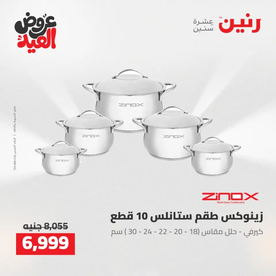Ofertas de Raneen de 28 mayo a 1 junio 2026 Kitchen Gadgets - Página 23
