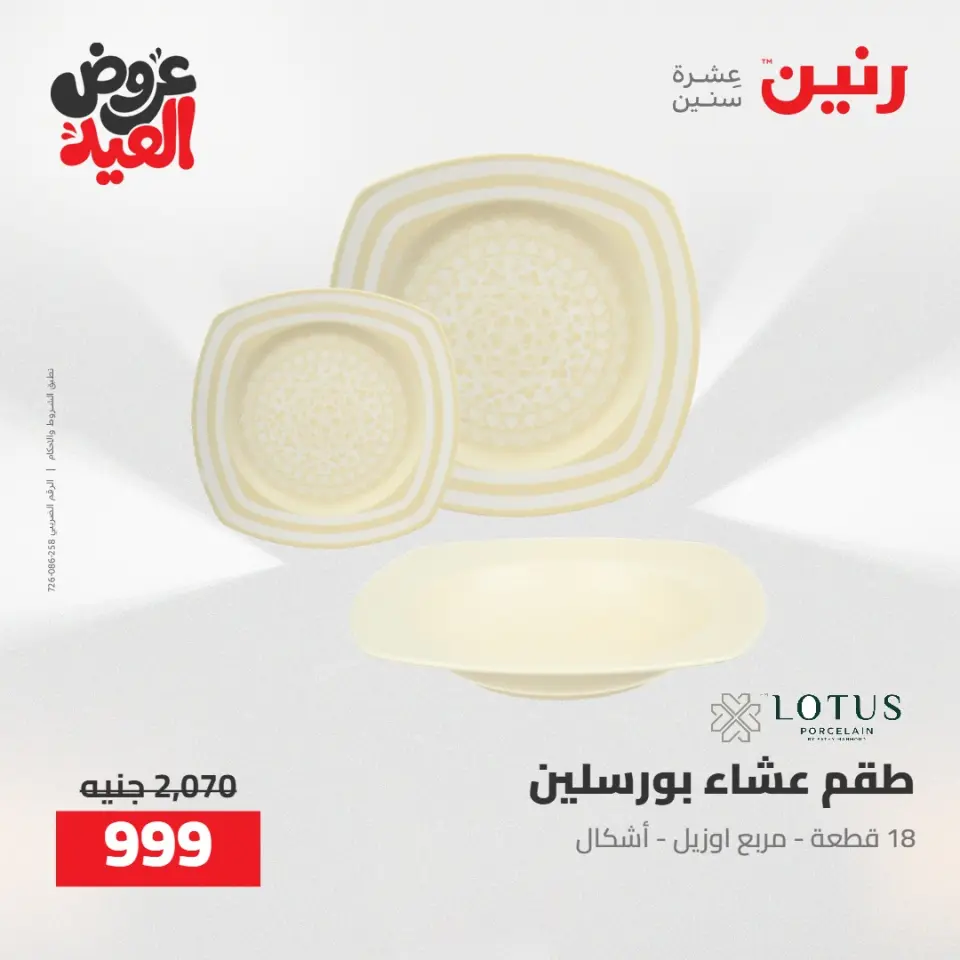 Ofertas de Raneen de 28 mayo a 1 junio 2026 Kitchen Gadgets - Página 60