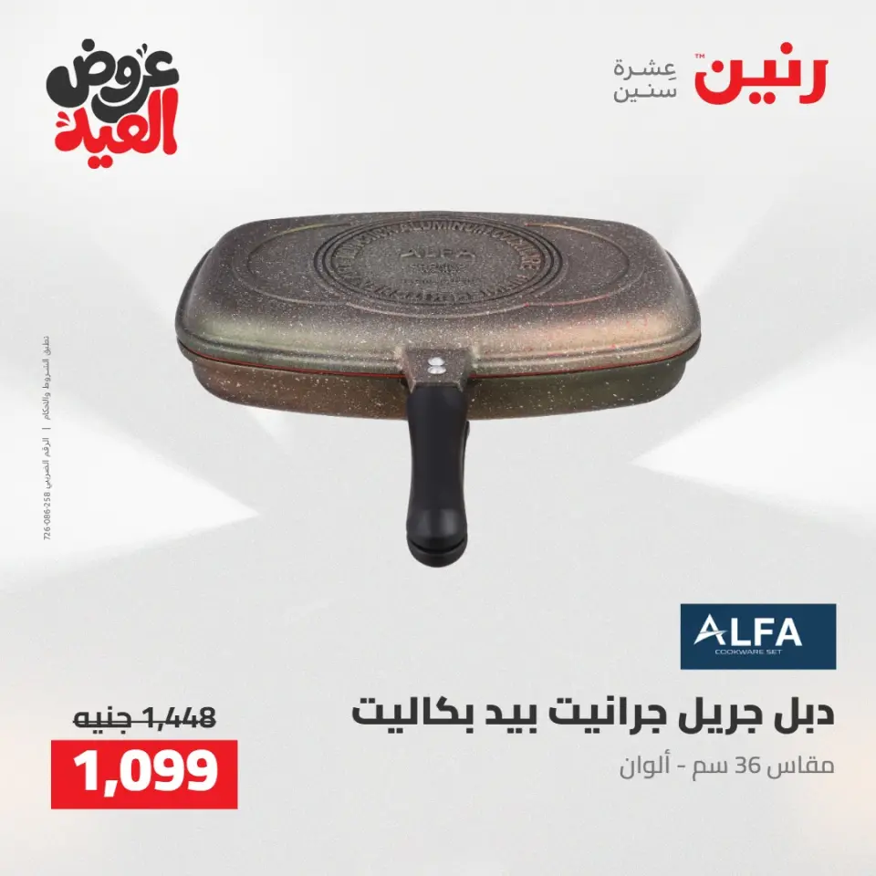 Ofertas de Raneen de 28 mayo a 1 junio 2026 Kitchen Gadgets - Página 47