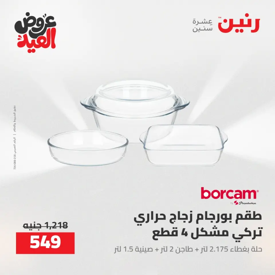 Ofertas de Raneen de 28 mayo a 1 junio 2026 Kitchen Gadgets - Página 55