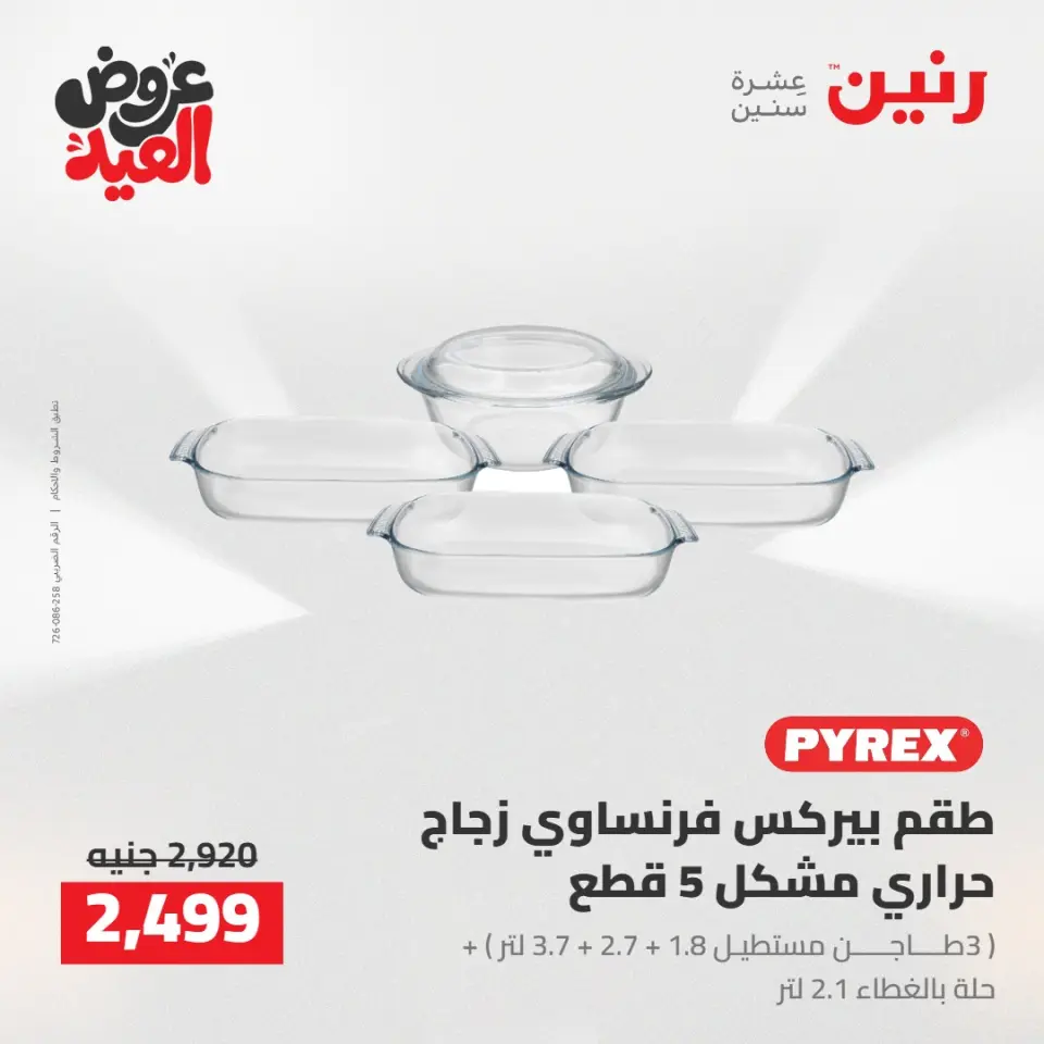 Ofertas de Raneen de 28 mayo a 1 junio 2026 Kitchen Gadgets - Página 54
