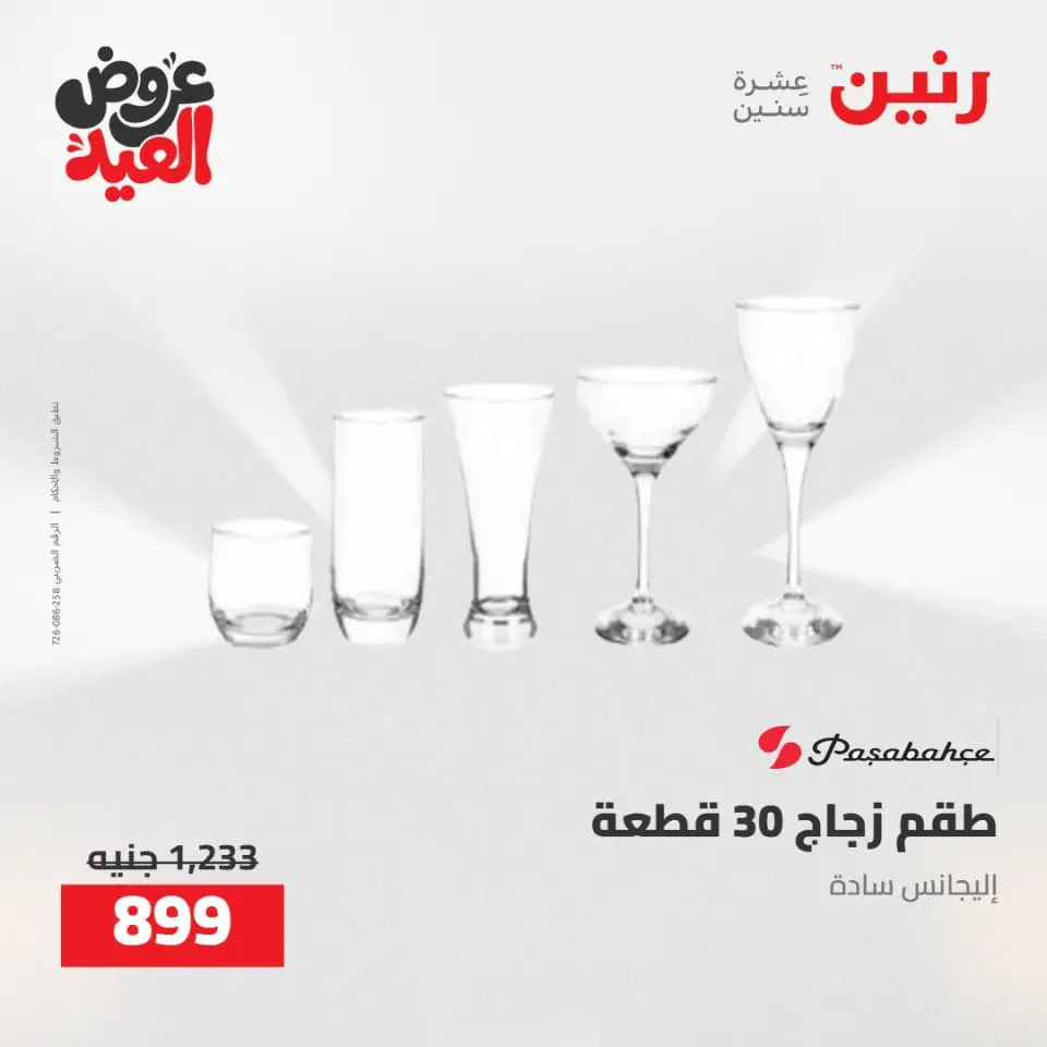 Ofertas de Raneen de 28 mayo a 1 junio 2026 Kitchen Gadgets - Página 65
