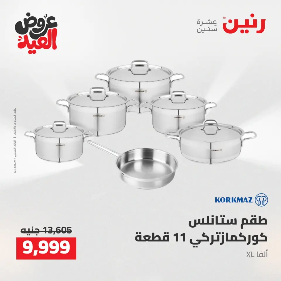 Ofertas de Raneen de 28 mayo a 1 junio 2026 Kitchen Gadgets - Página 7