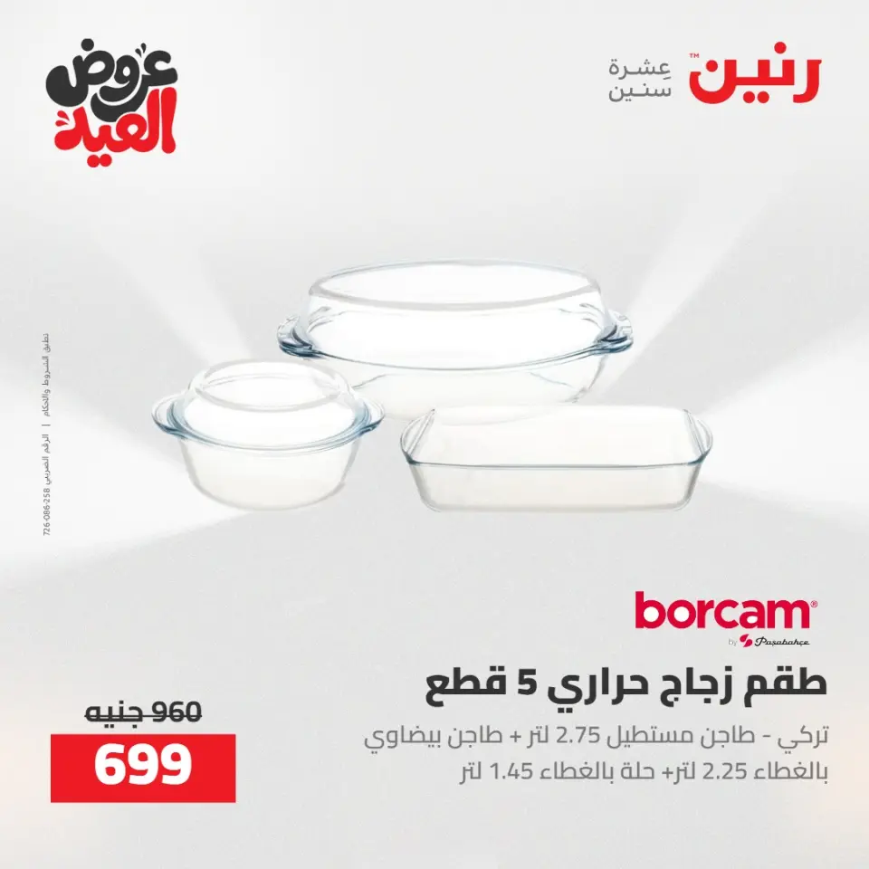 Ofertas de Raneen de 28 mayo a 1 junio 2026 Kitchen Gadgets - Página 51