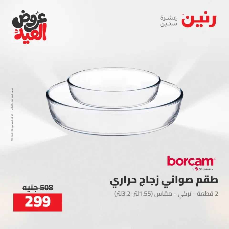 Ofertas de Raneen de 28 mayo a 1 junio 2026 Kitchen Gadgets - Página 5