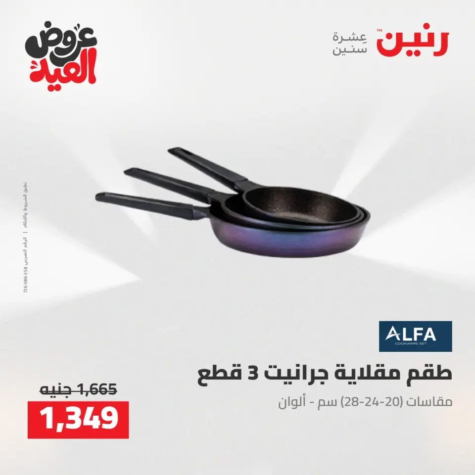 Ofertas de Raneen de 28 mayo a 1 junio 2026 Kitchen Gadgets - Página 50